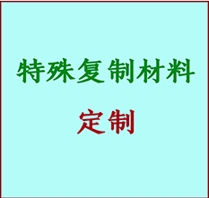  黑龙江书画复制特殊材料定制 黑龙江宣纸打印公司 黑龙江绢布书画复制打印