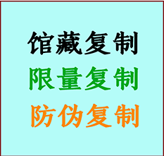  黑龙江书画防伪复制 黑龙江书法字画高仿复制 黑龙江书画宣纸打印公司